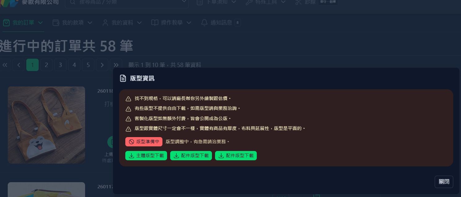 下載版型視窗